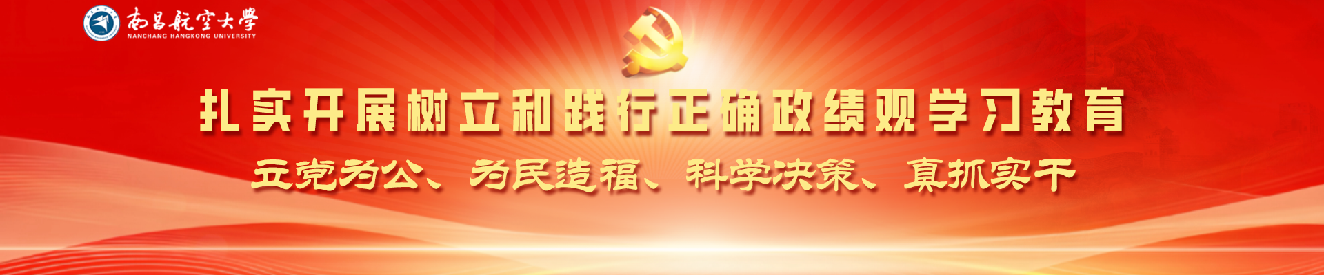 全国两会精神