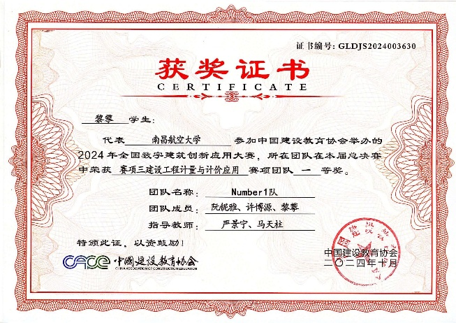 证书1